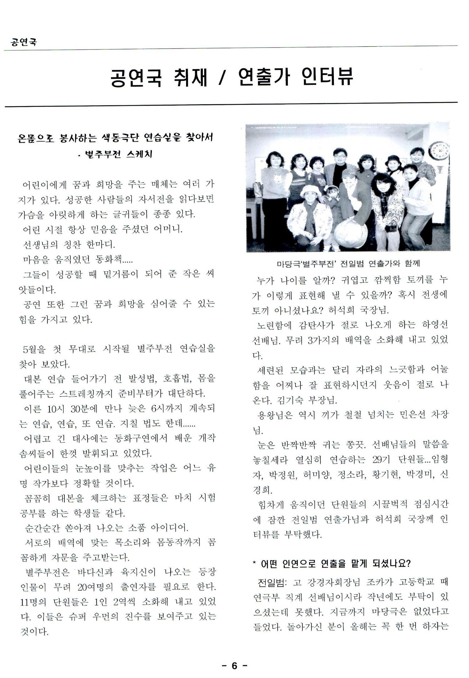 색동고리2005 33페이지