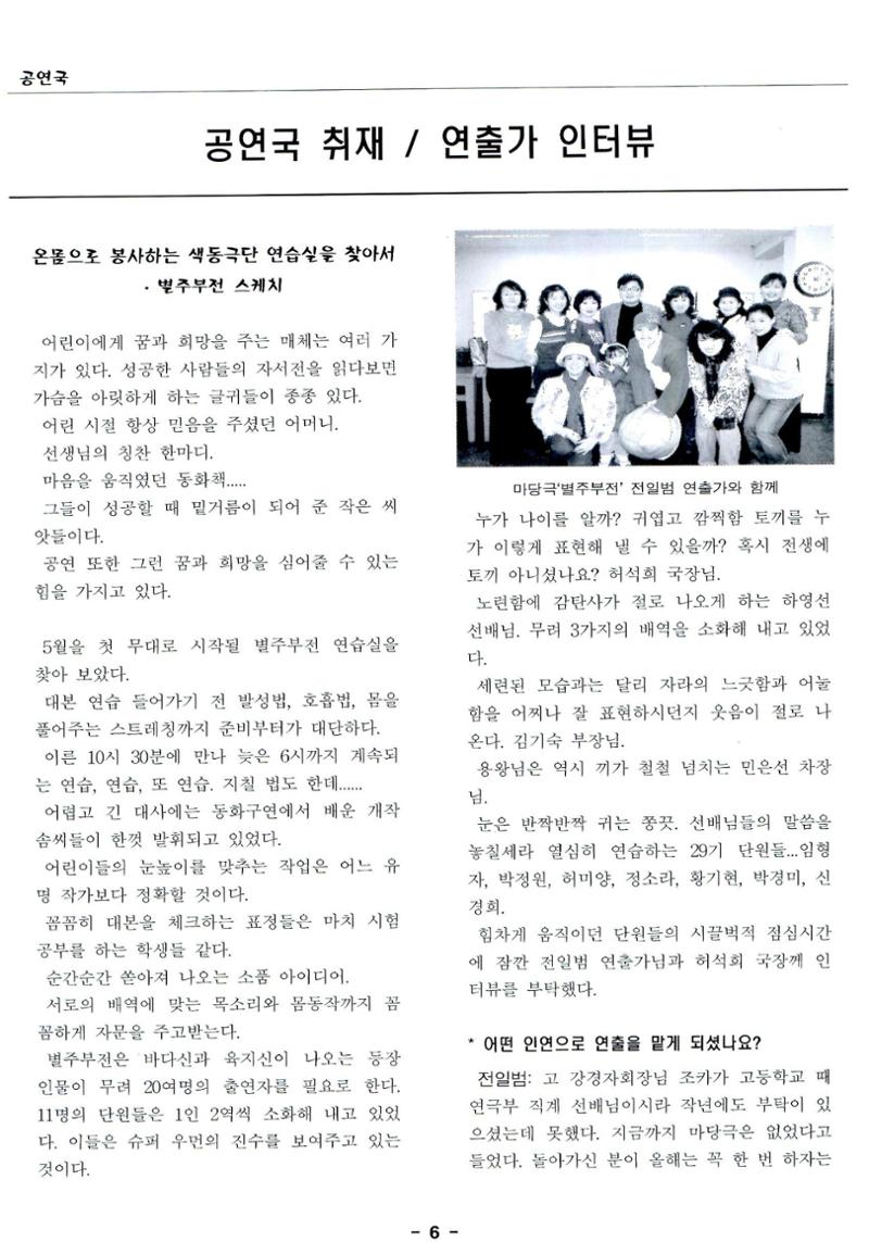 색동고리2005 33페이지