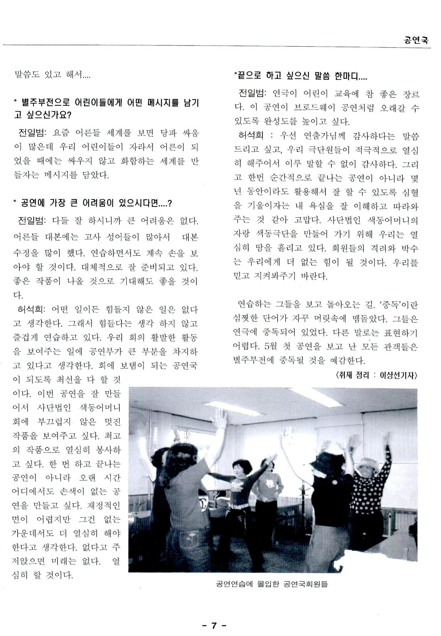 색동고리2005 34페이지