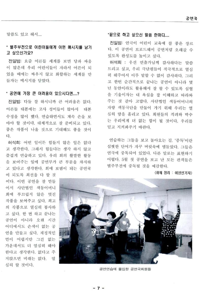 색동고리2005 34페이지