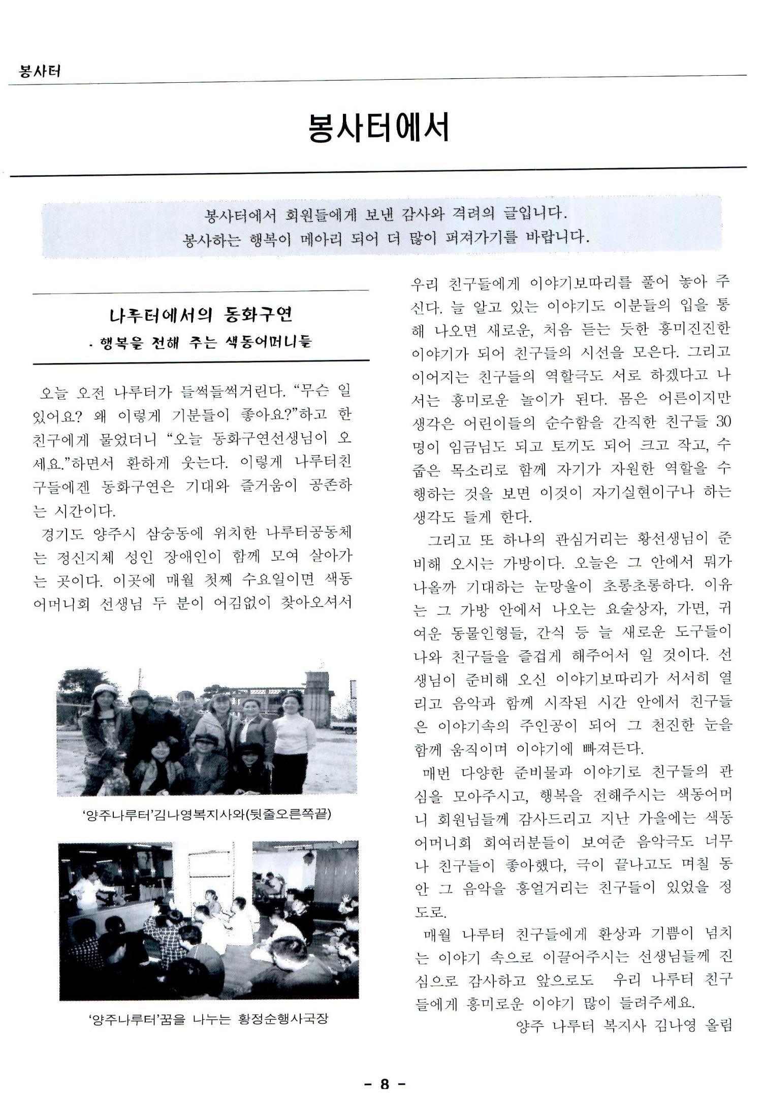 색동고리2005 35페이지