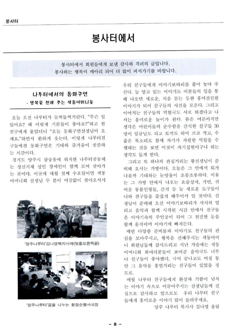 색동고리2005 35페이지