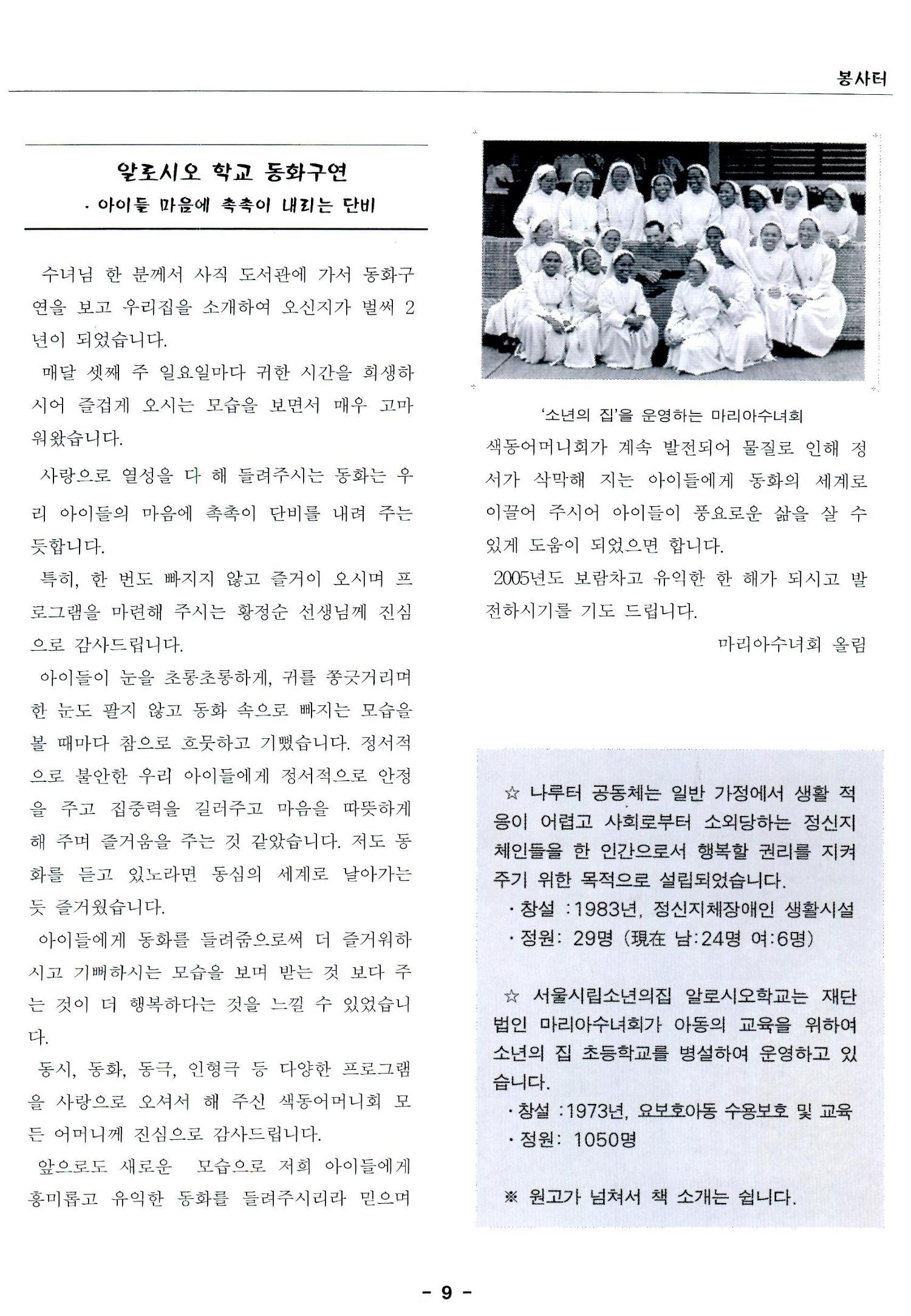 색동고리2005 36페이지