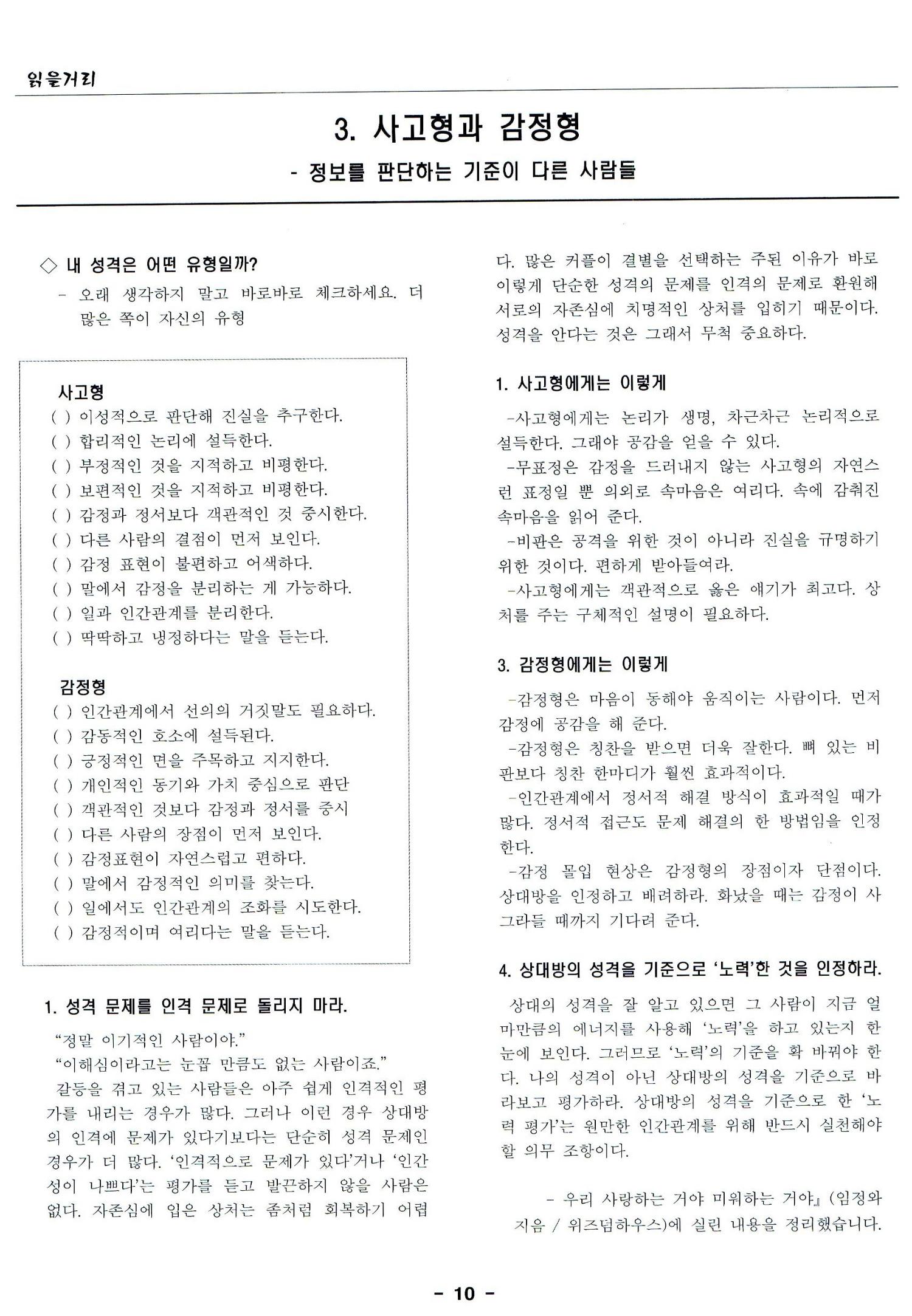 색동고리2005 37페이지