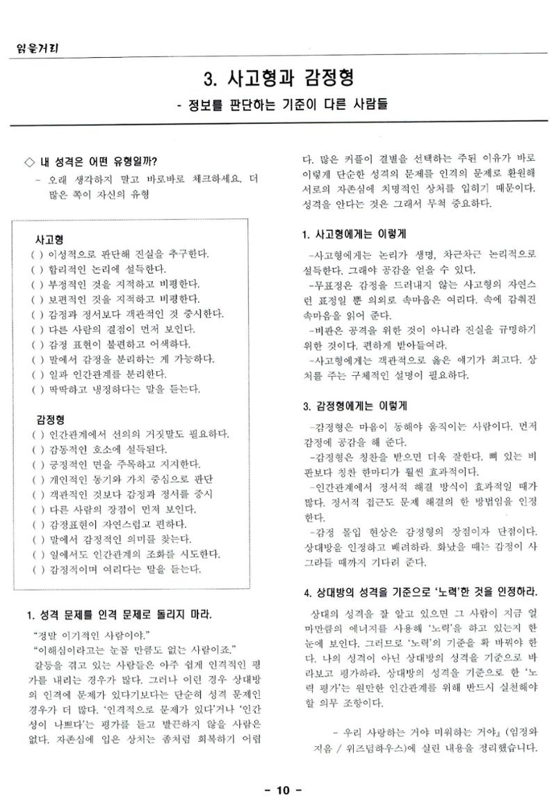 색동고리2005 37페이지