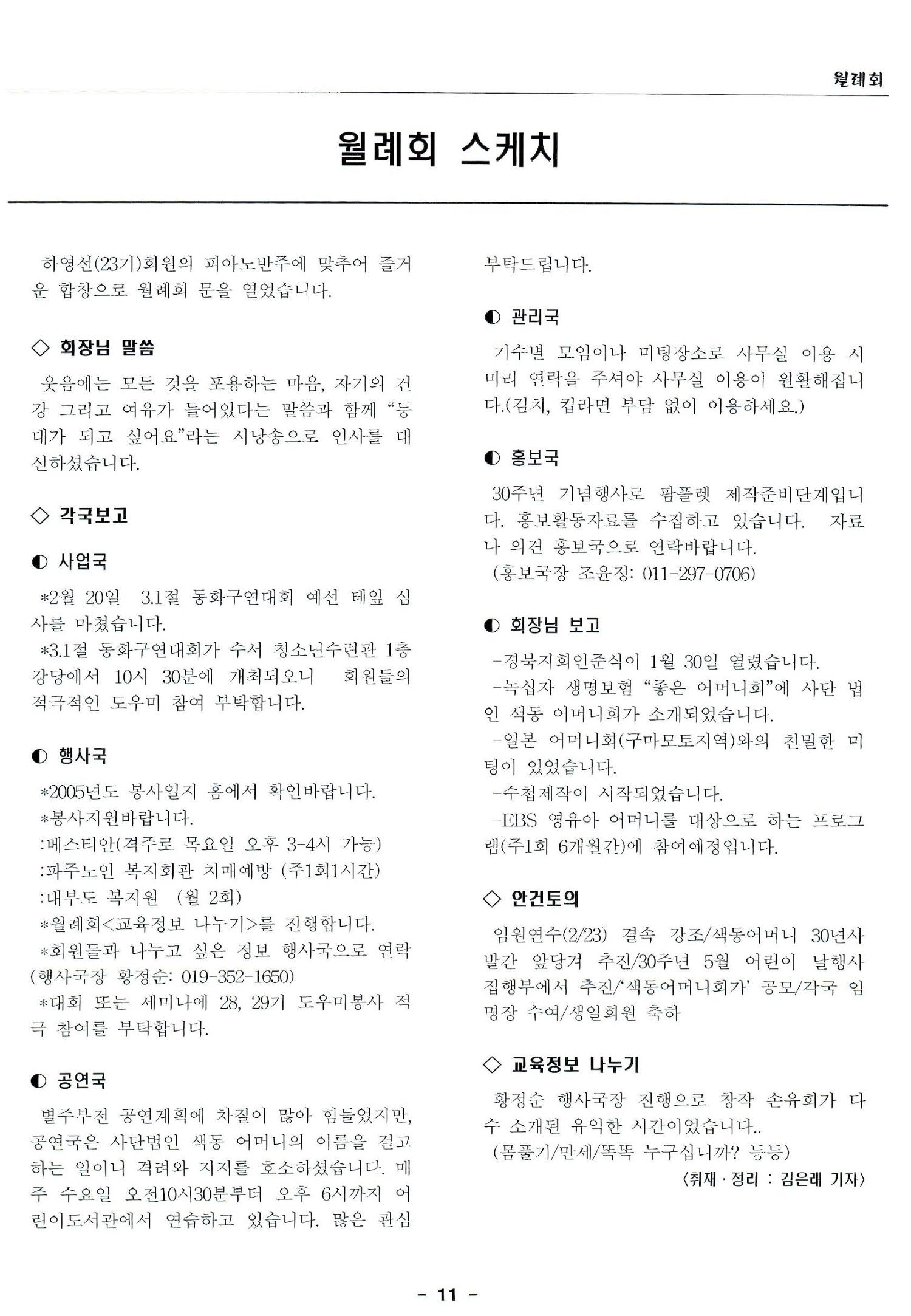 색동고리2005 38페이지