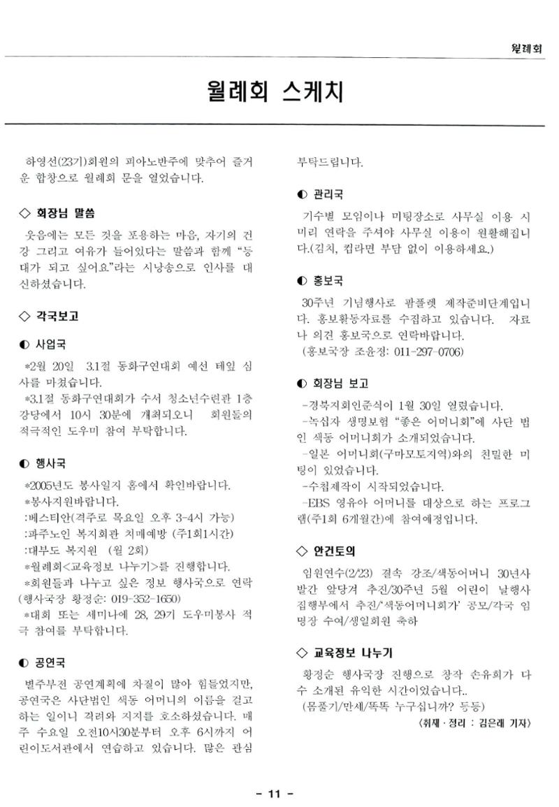 색동고리2005 38페이지