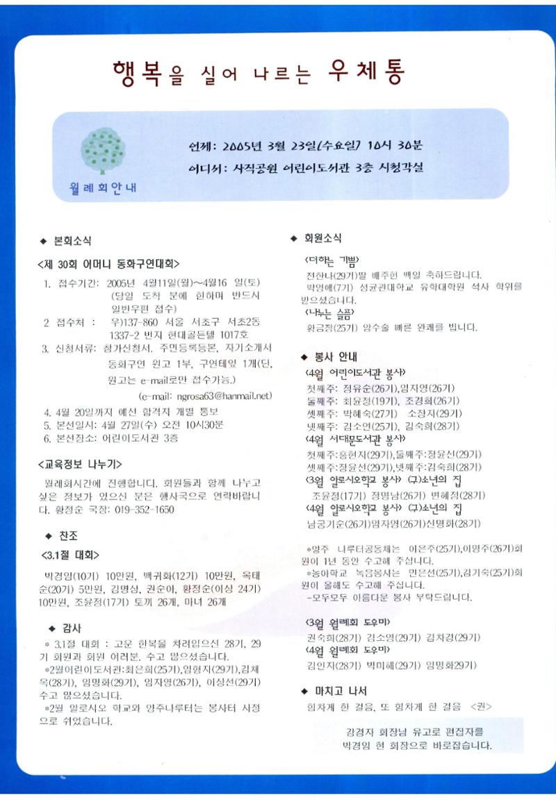 색동고리2005 39페이지
