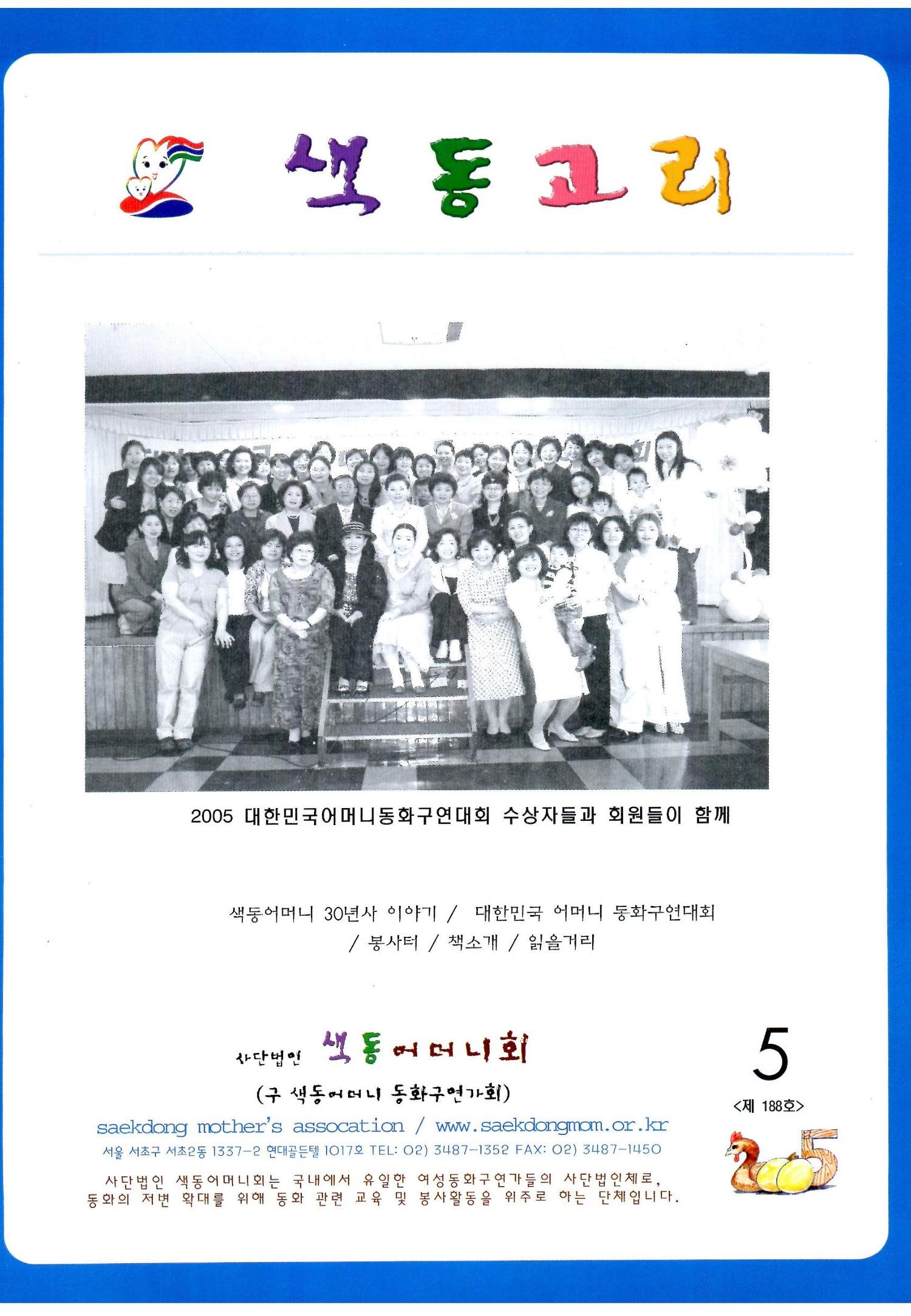 색동고리2005 40페이지