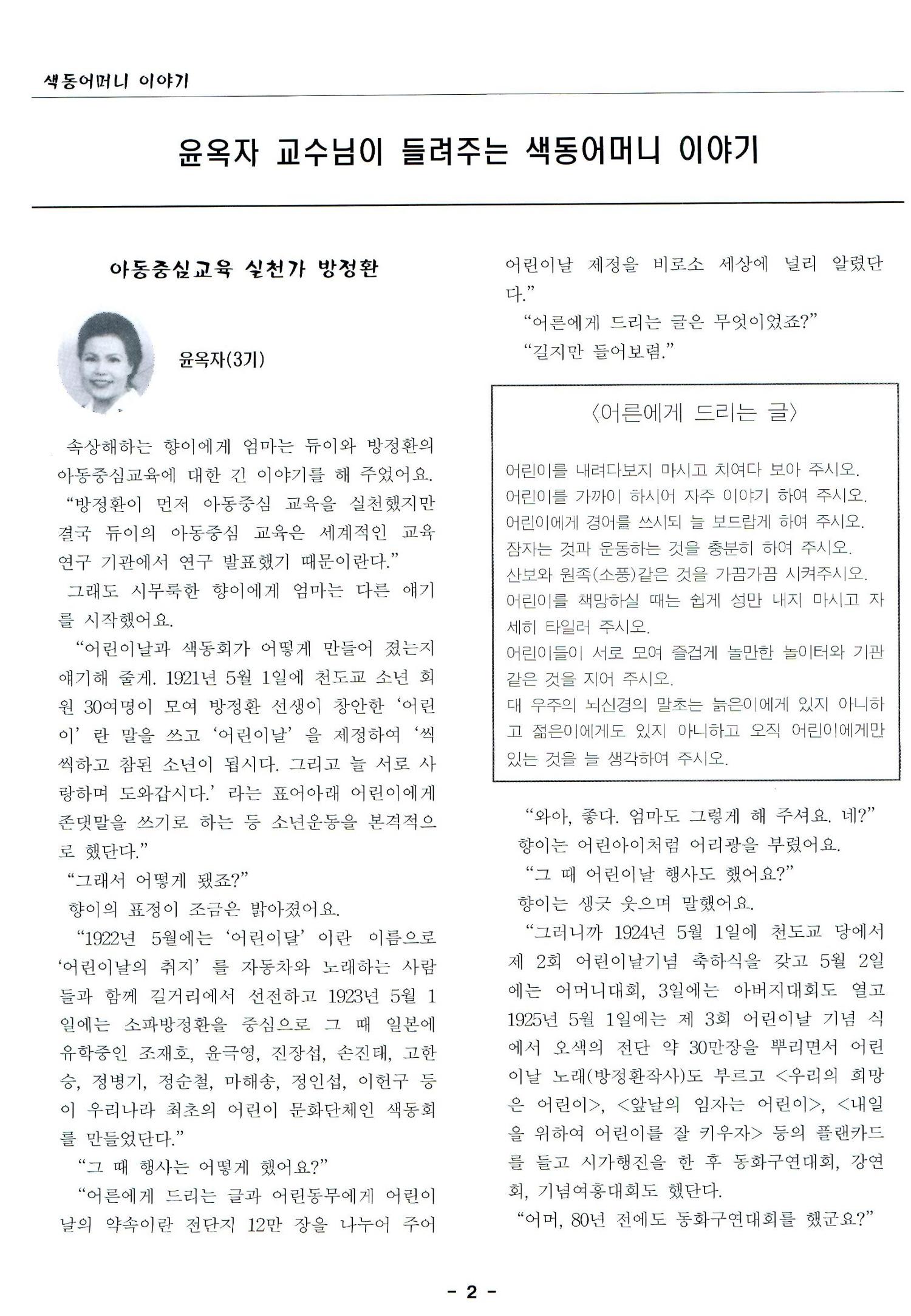 색동고리2005 41페이지