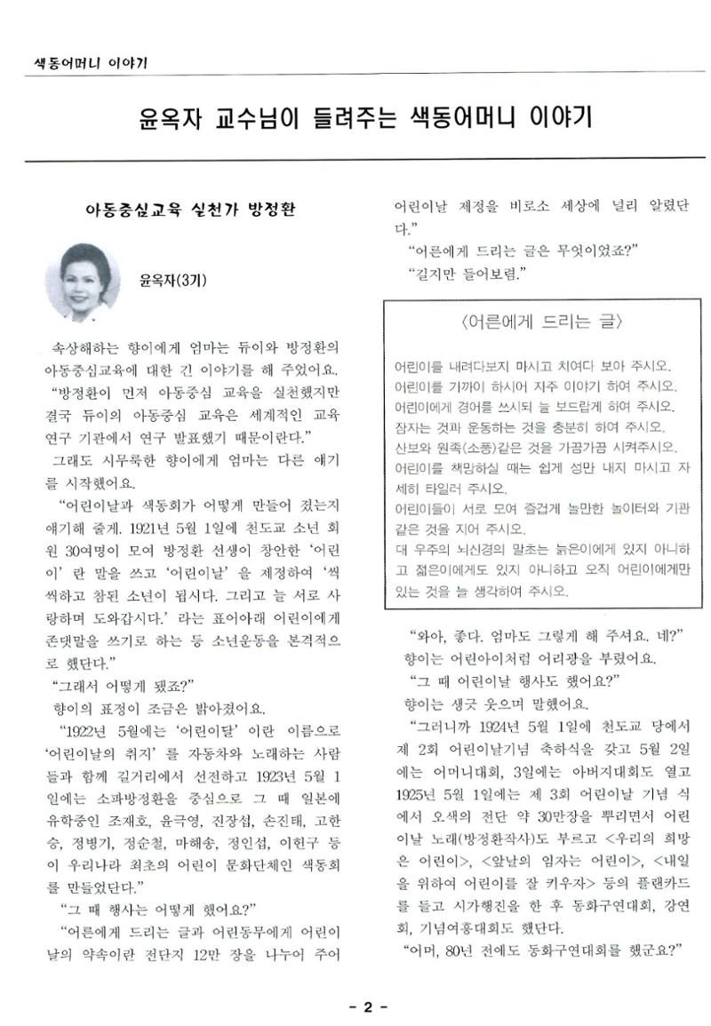 색동고리2005 41페이지