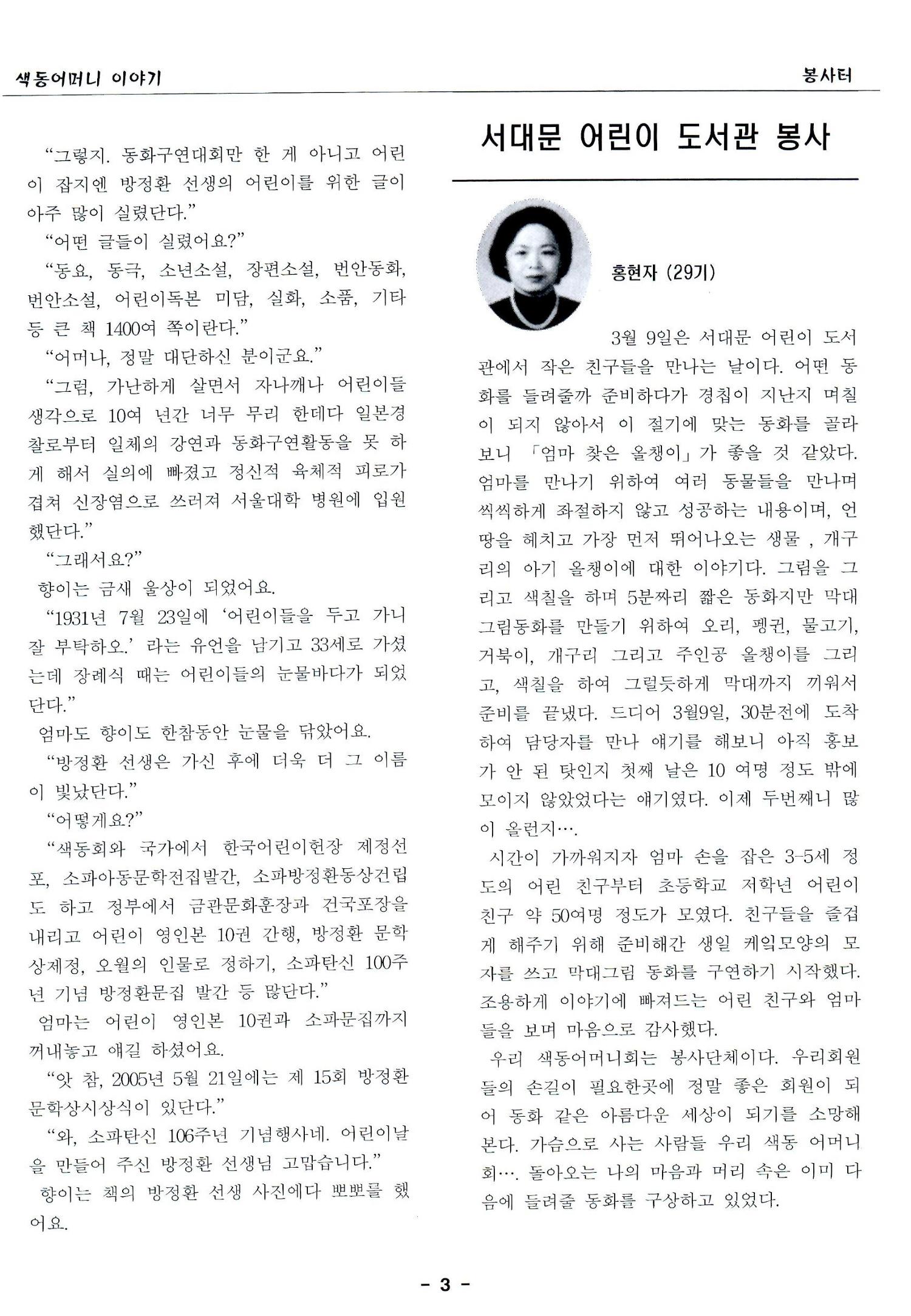 색동고리2005 42페이지