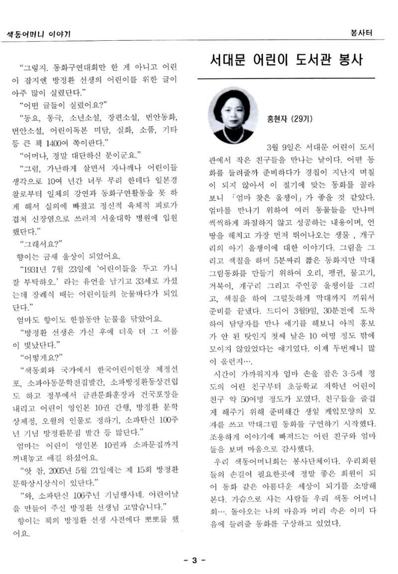 색동고리2005 42페이지