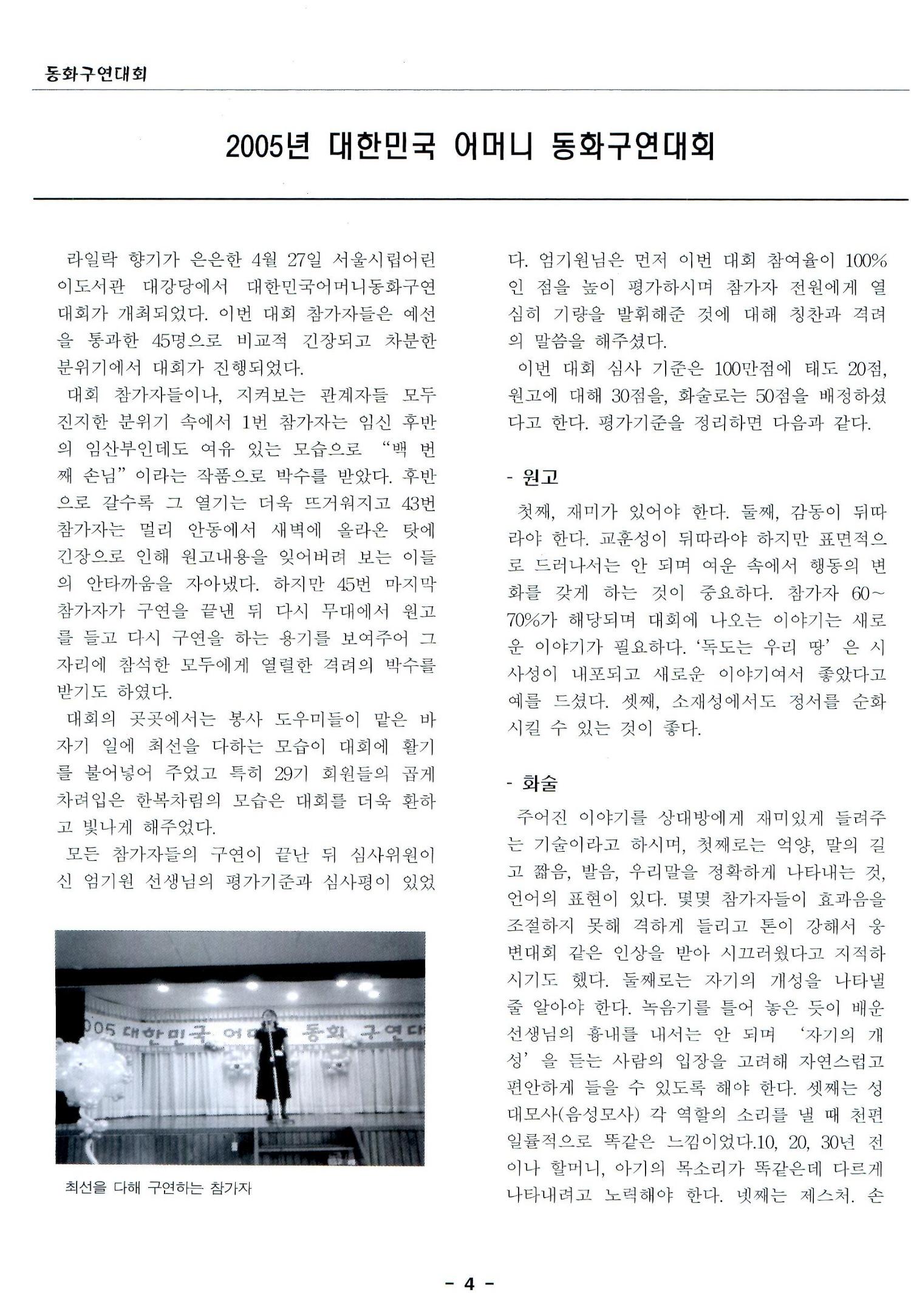 색동고리2005 43페이지