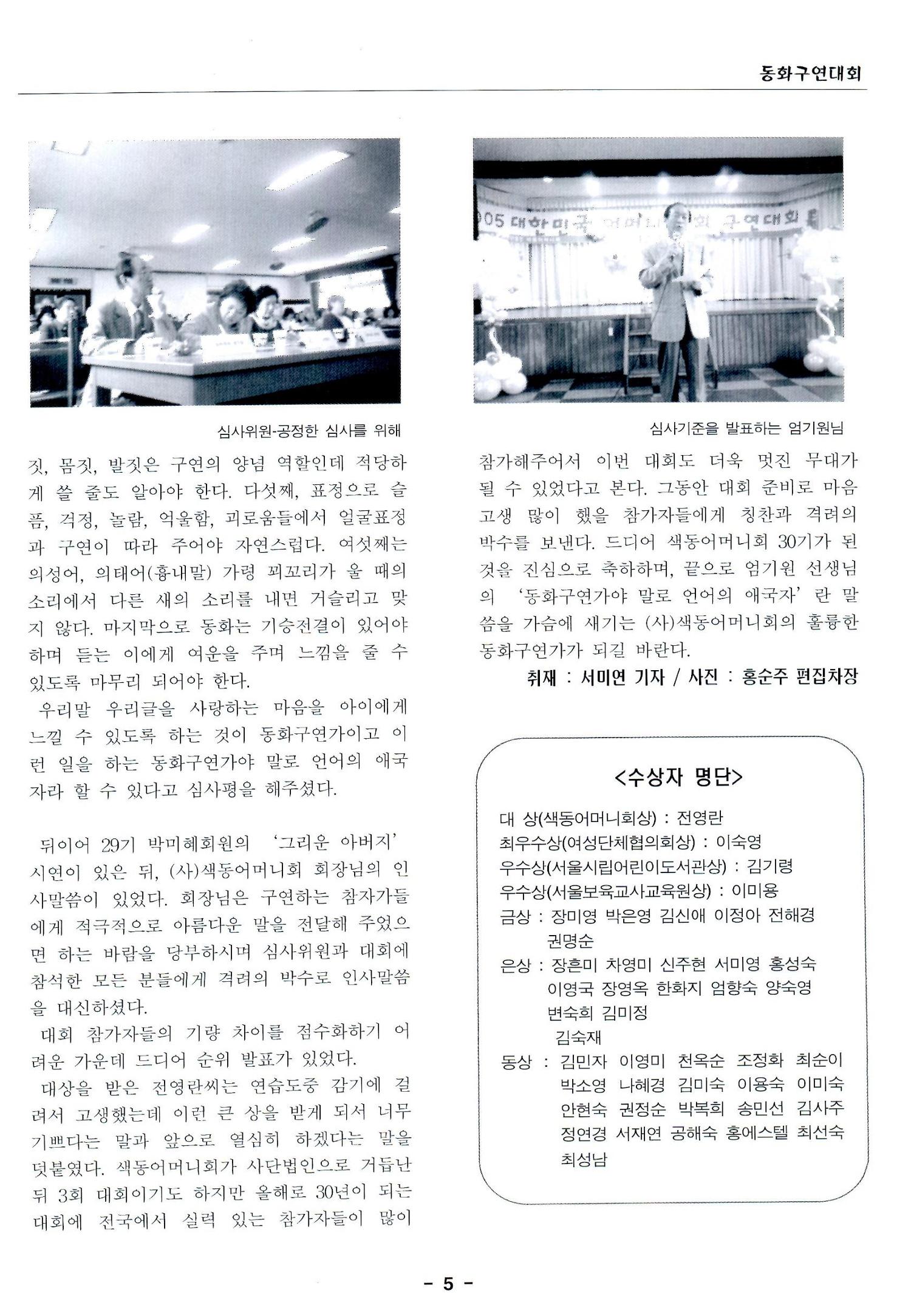 색동고리2005 44페이지