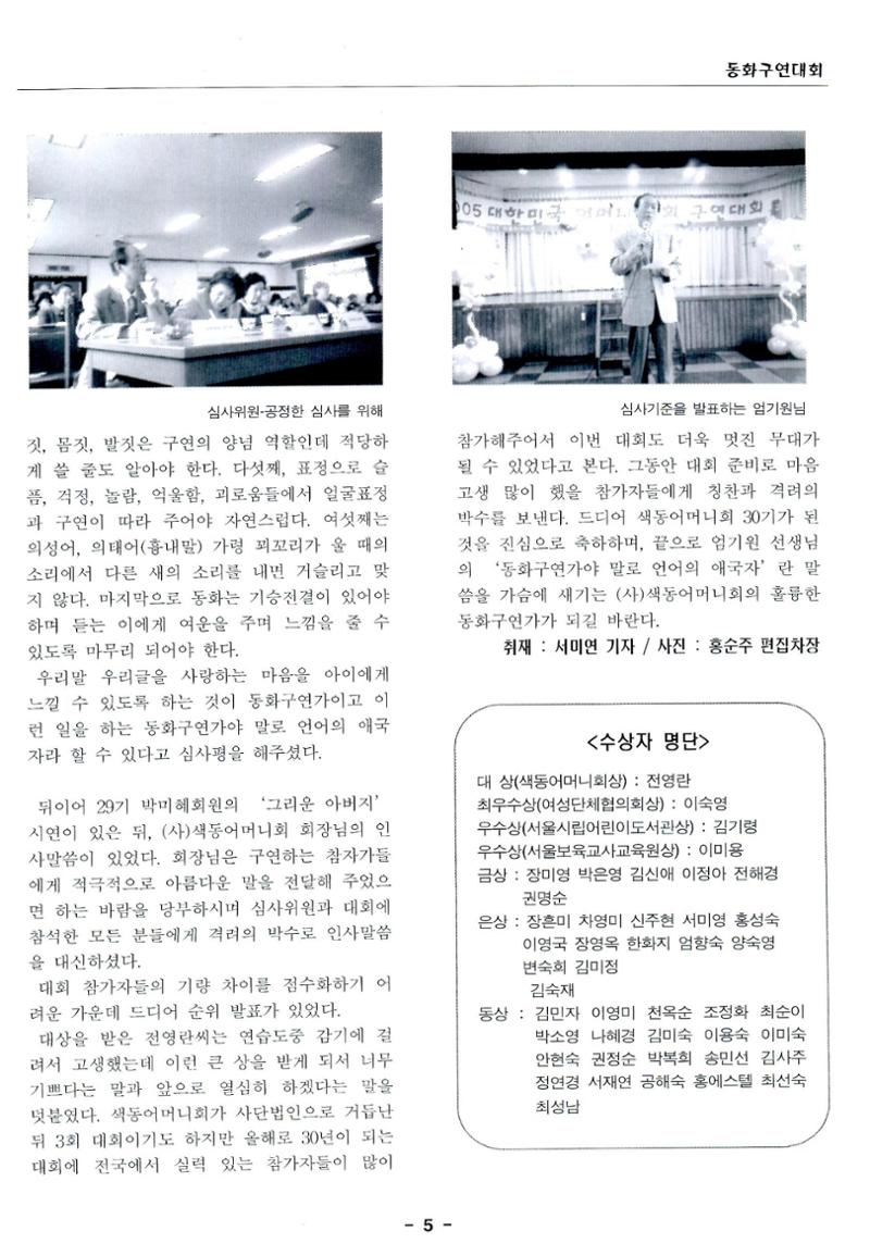 색동고리2005 44페이지