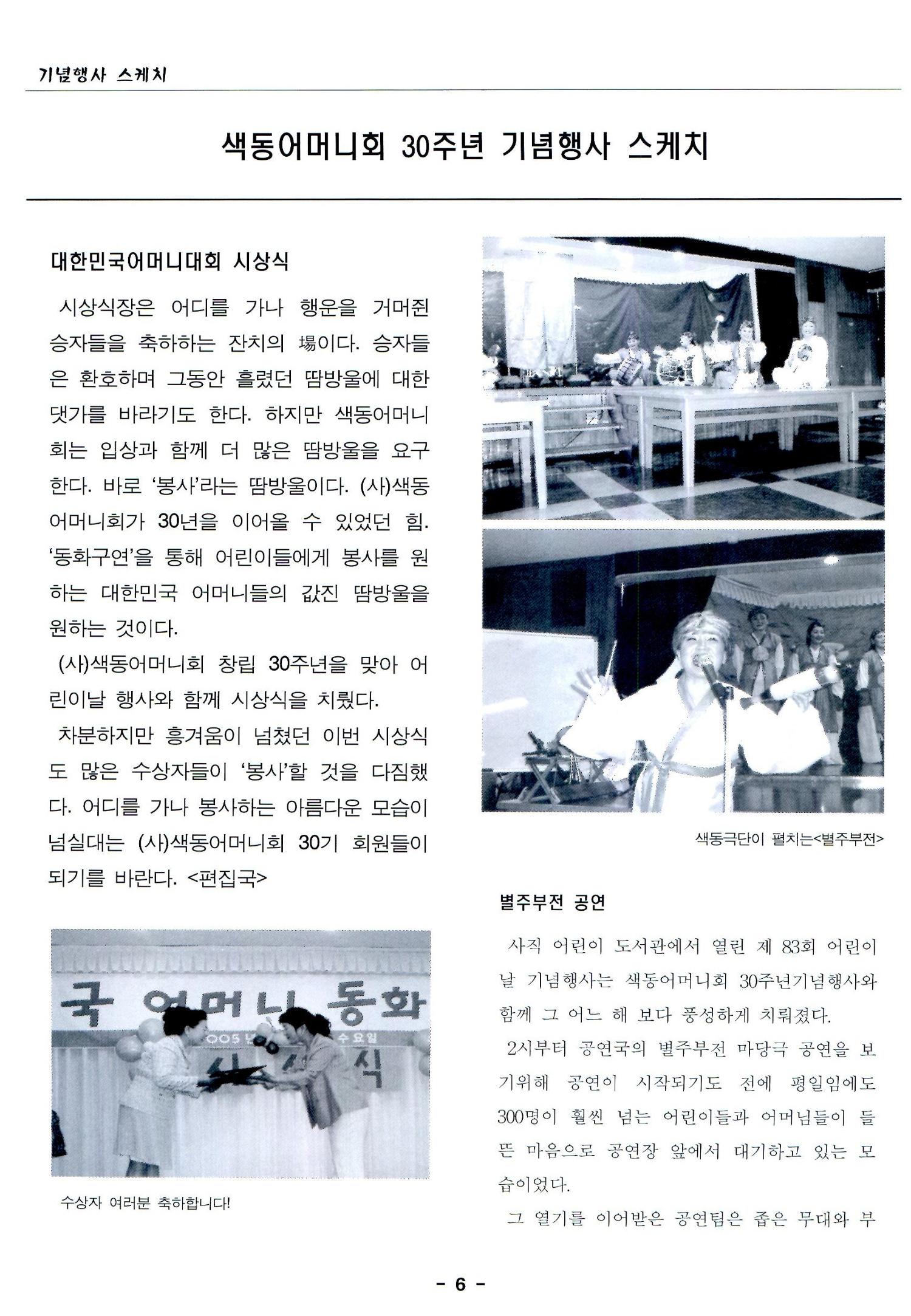 색동고리2005 45페이지
