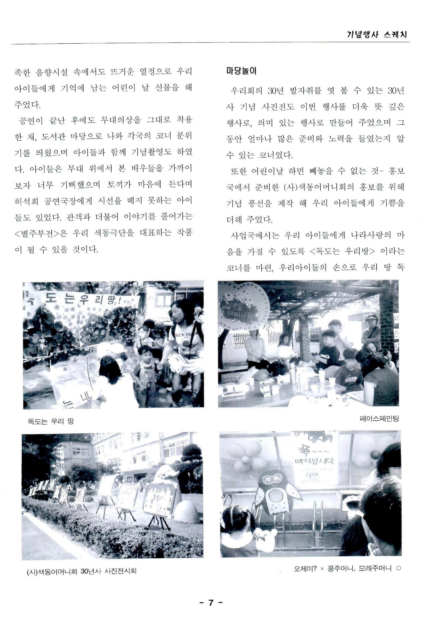 색동고리2005 46페이지