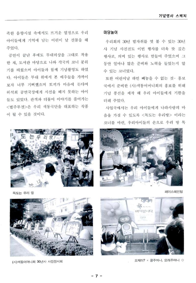 색동고리2005 46페이지