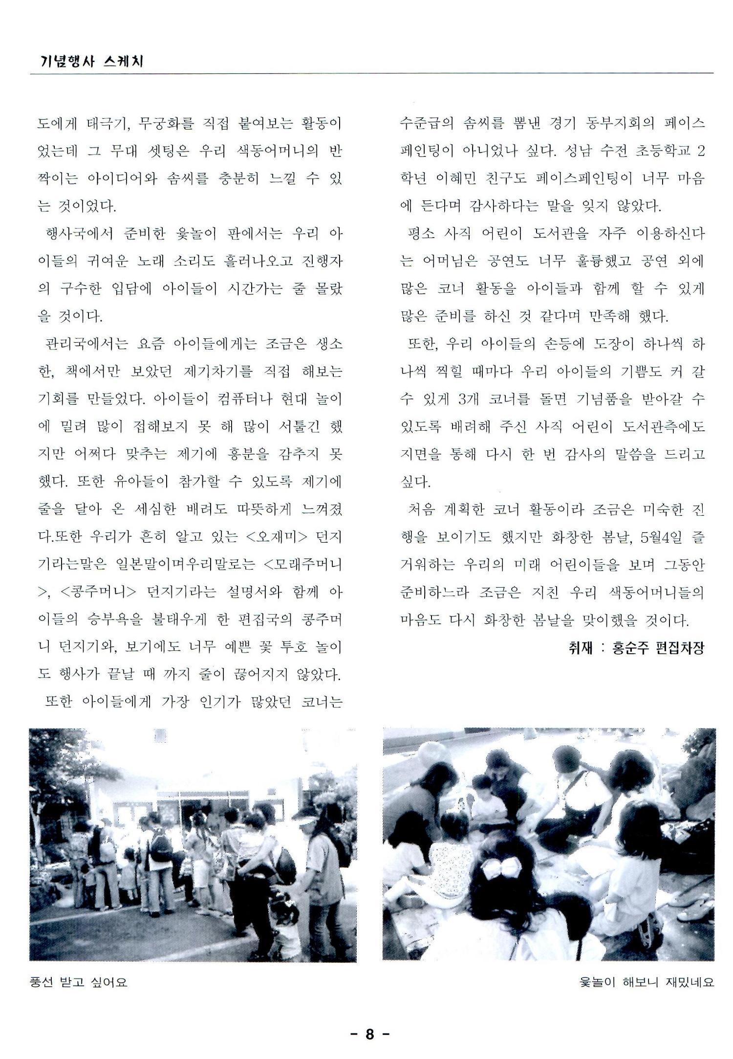 색동고리2005 47페이지