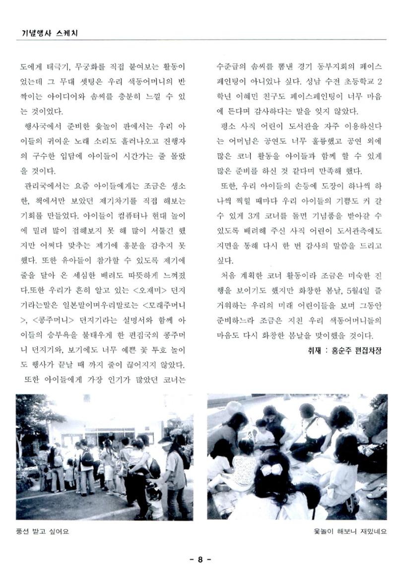 색동고리2005 47페이지