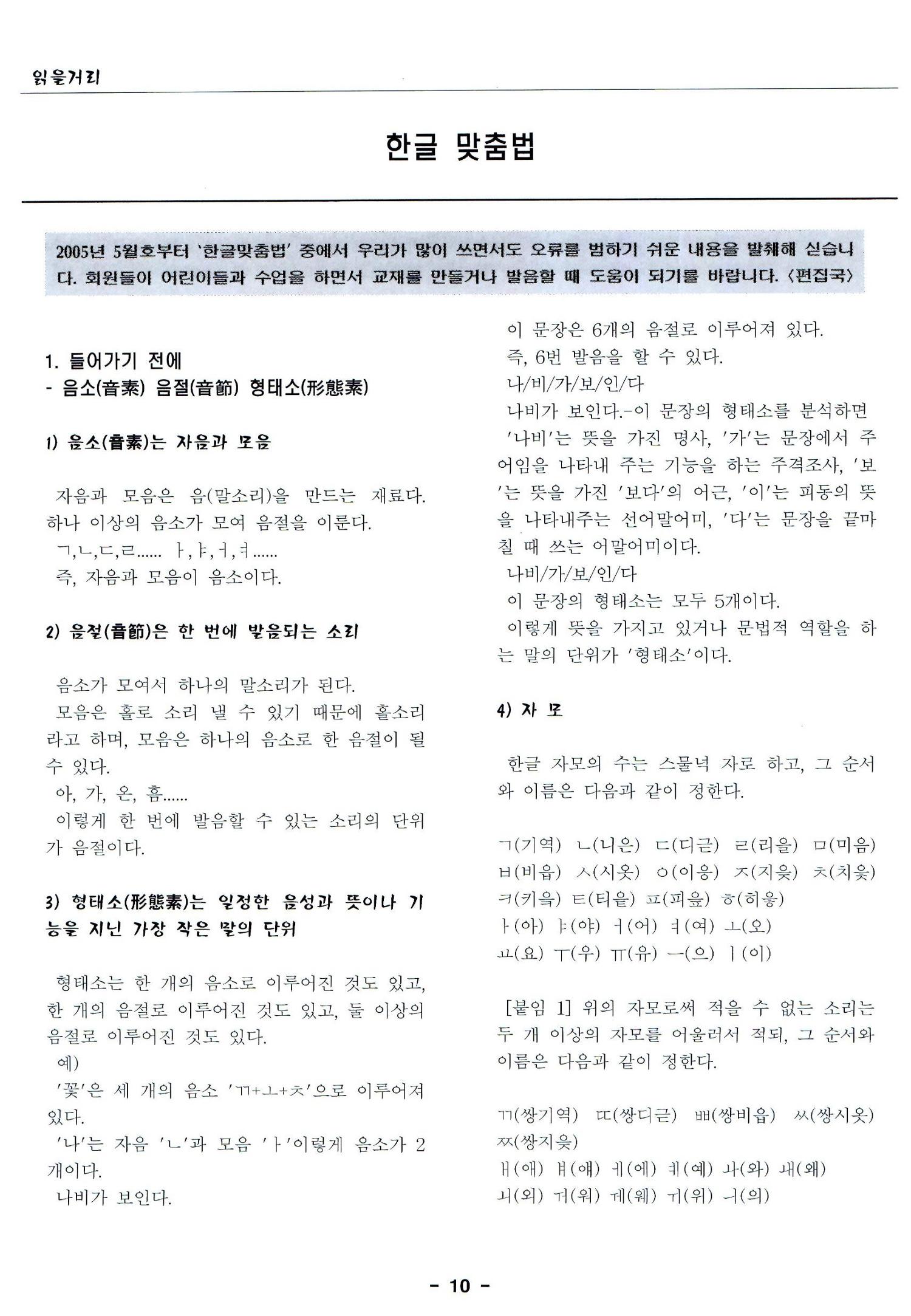 색동고리2005 49페이지
