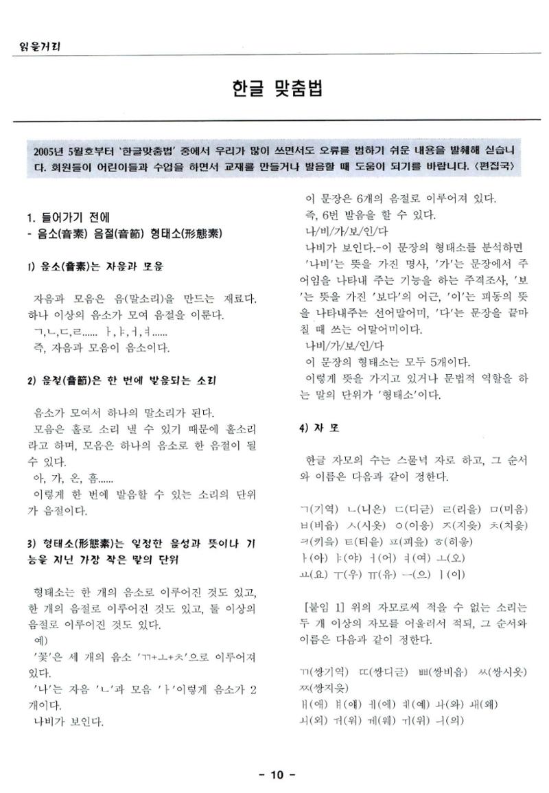 색동고리2005 49페이지