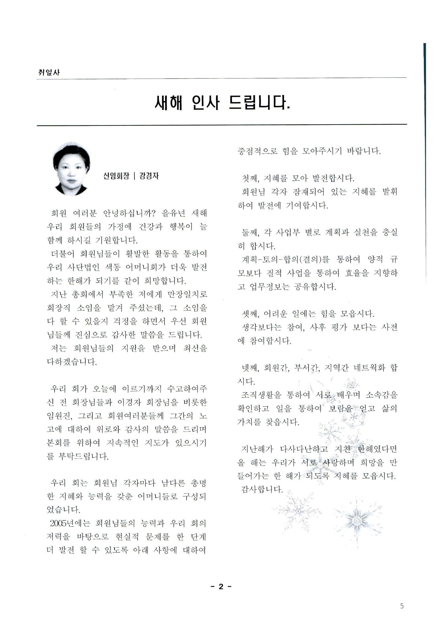 색동고리2005 5페이지