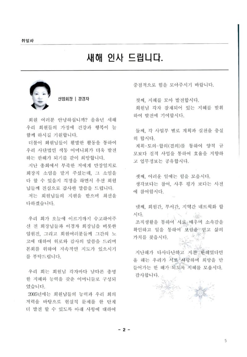 색동고리2005 5페이지
