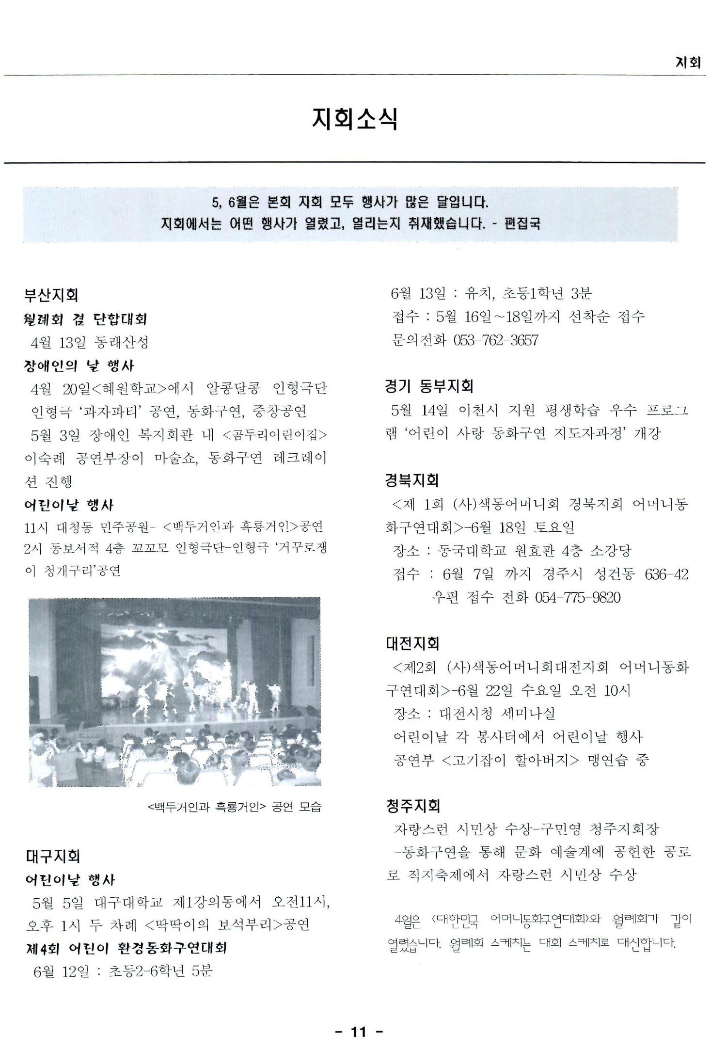 색동고리2005 50페이지