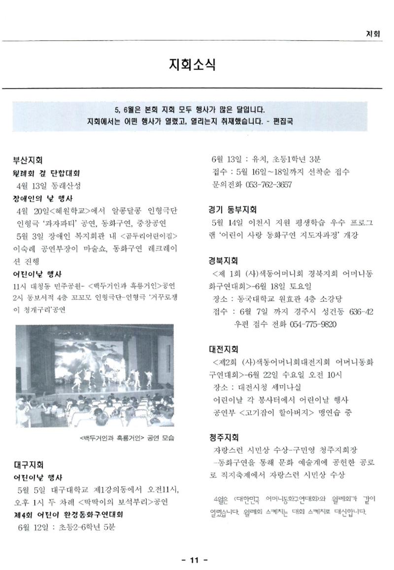색동고리2005 50페이지
