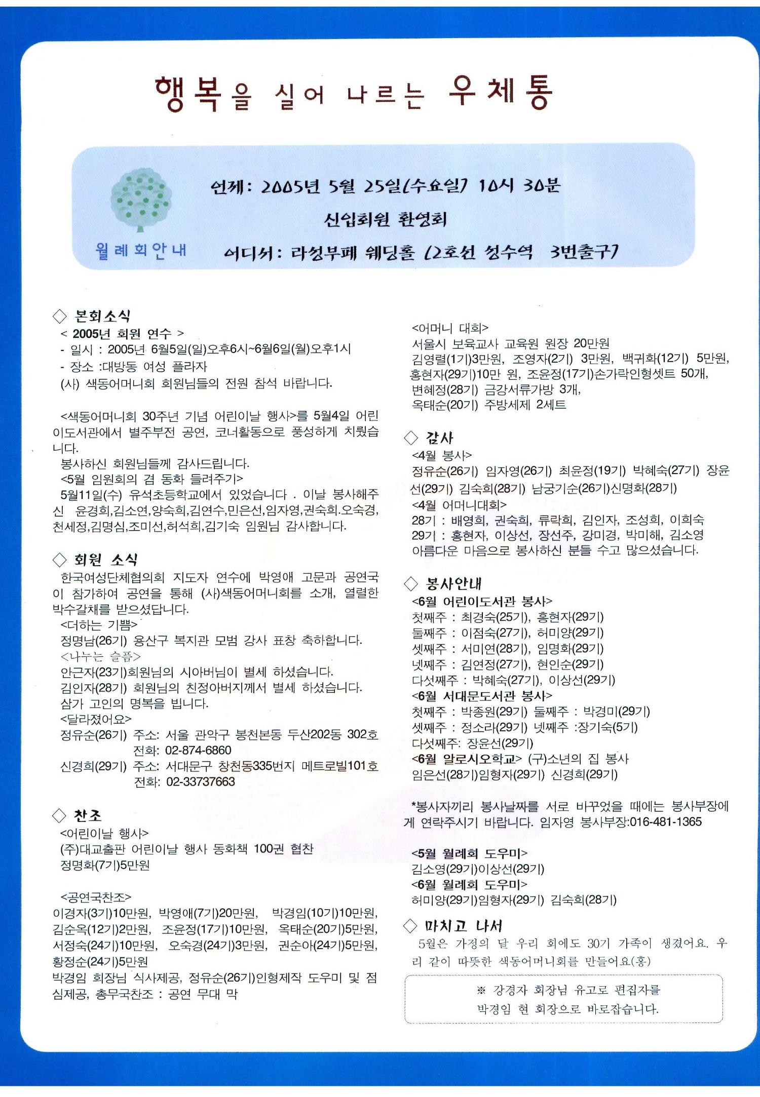 색동고리2005 51페이지