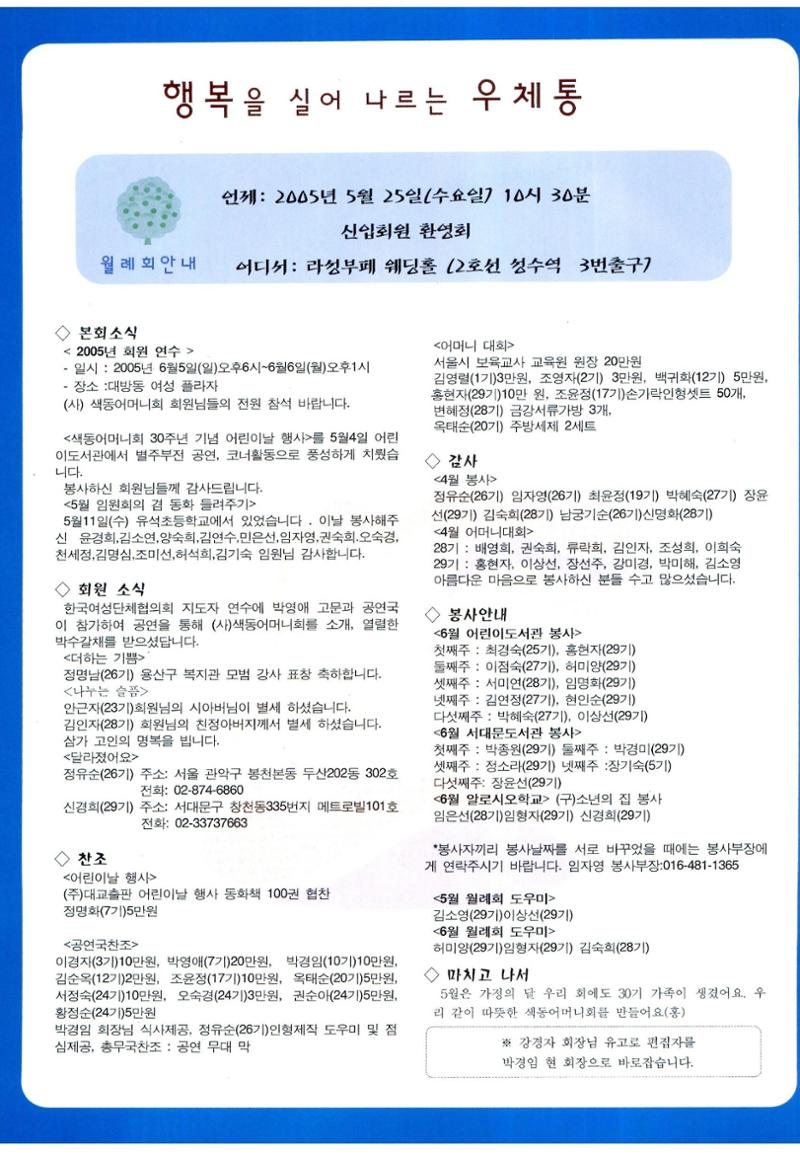 색동고리2005 51페이지