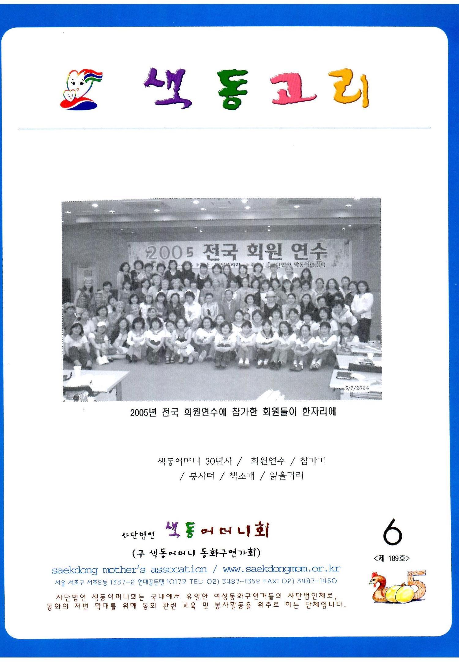 색동고리2005 52페이지