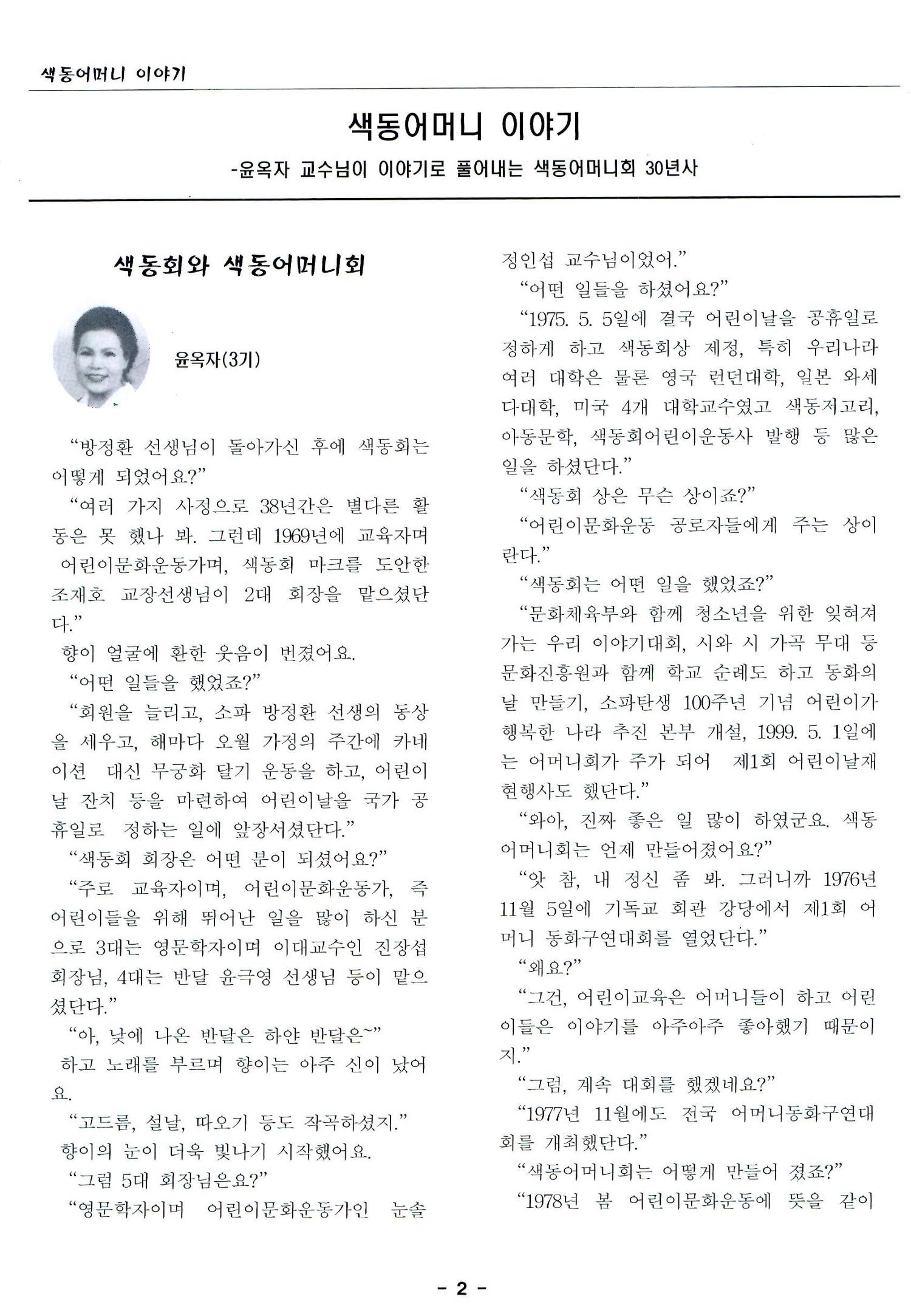 색동고리2005 53페이지