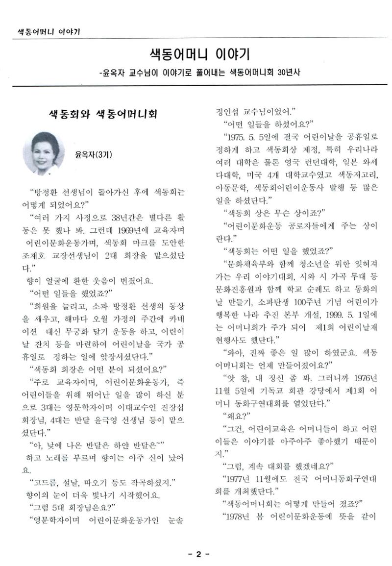 색동고리2005 53페이지