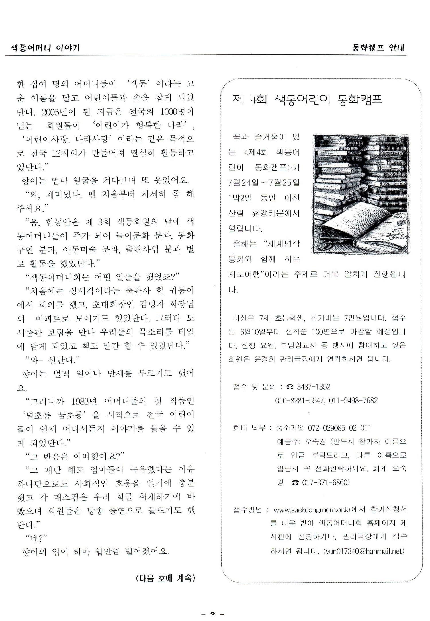 색동고리2005 54페이지