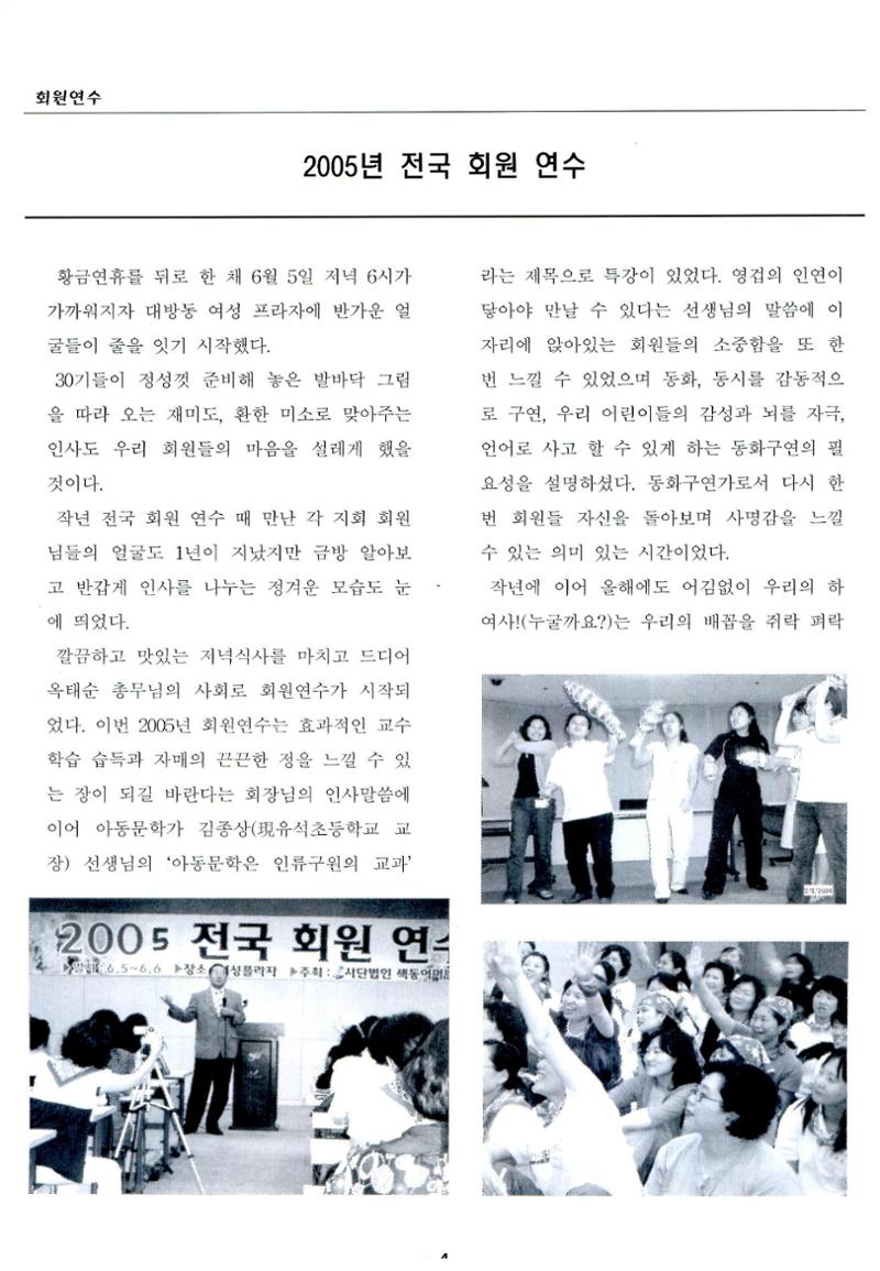 색동고리2005 55페이지