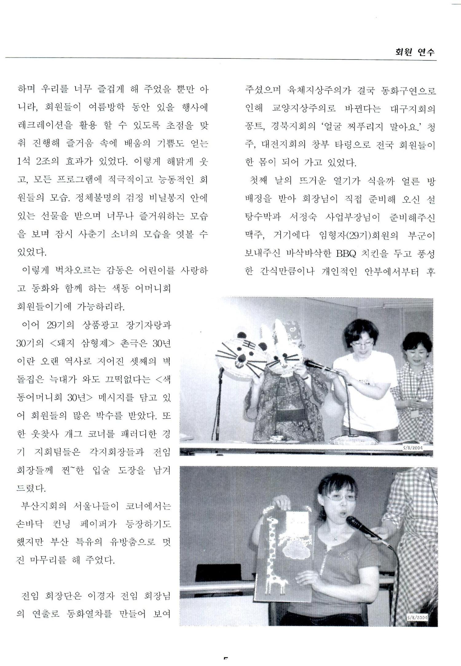 색동고리2005 56페이지