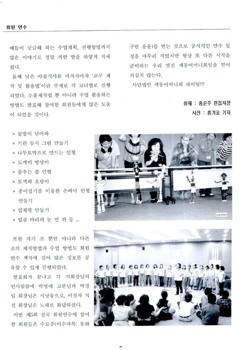색동고리2005 57페이지