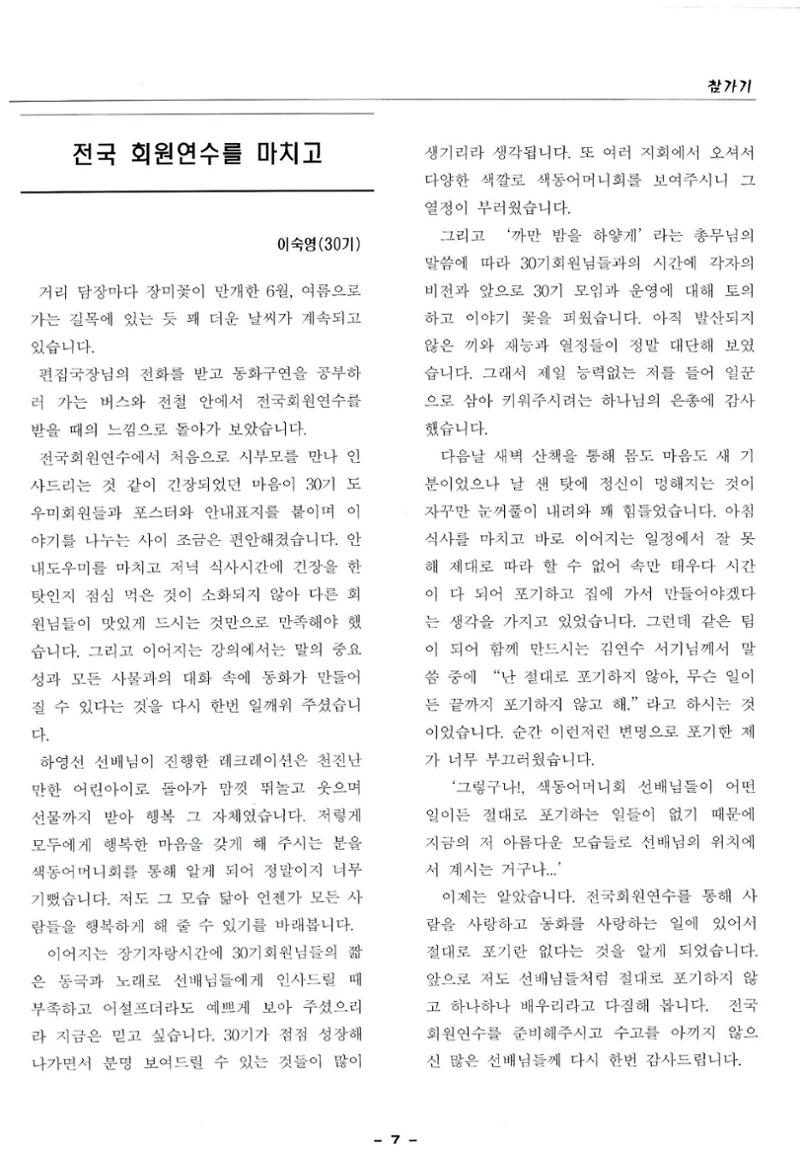 색동고리2005 58페이지