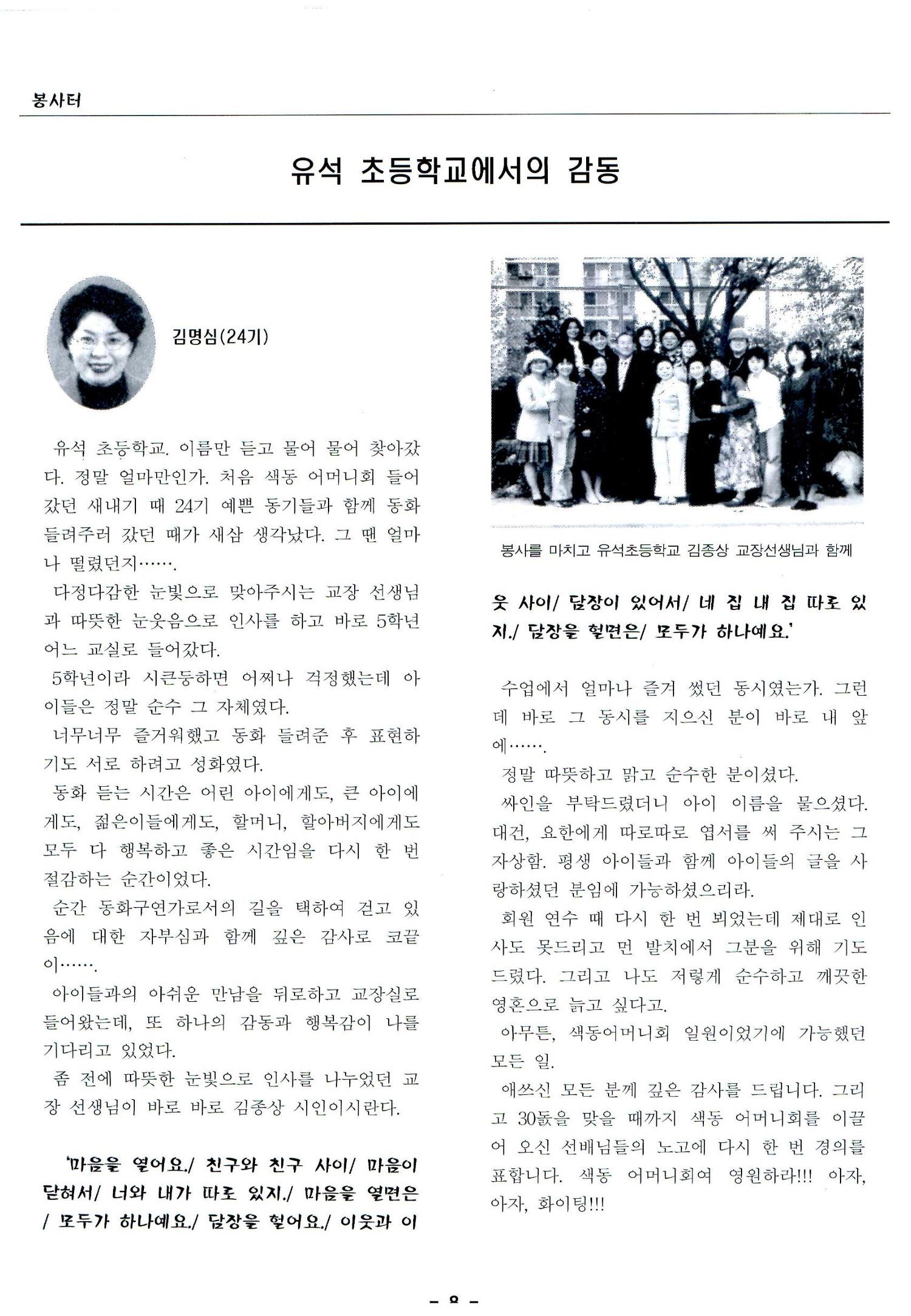 색동고리2005 59페이지
