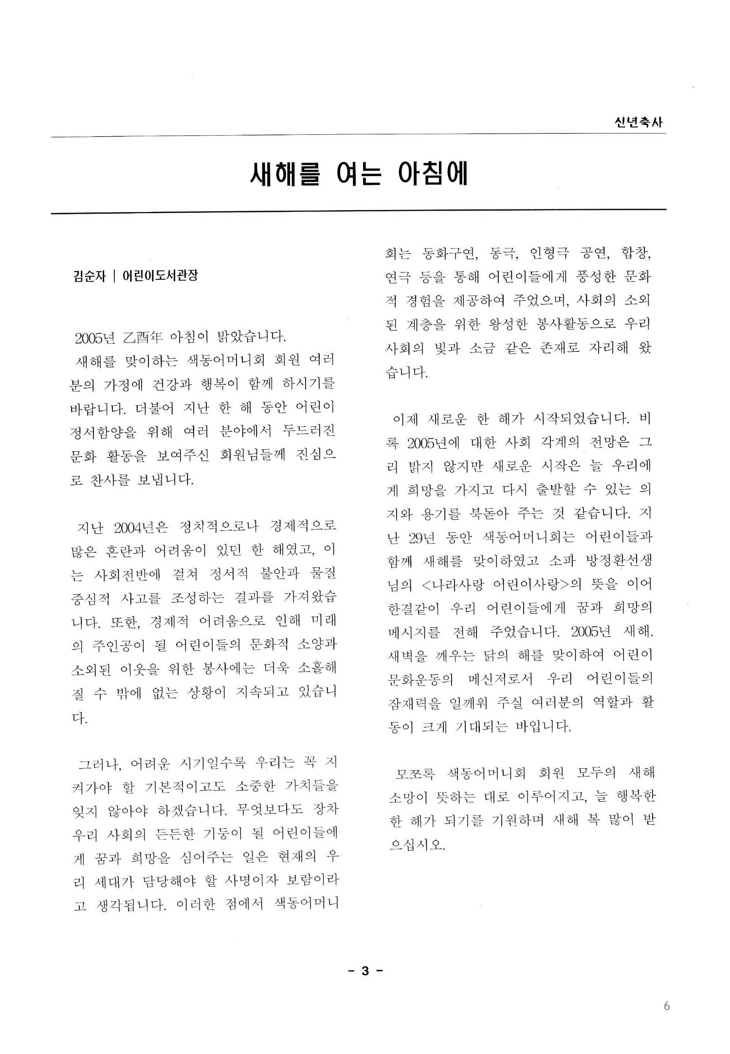 색동고리2005 6페이지
