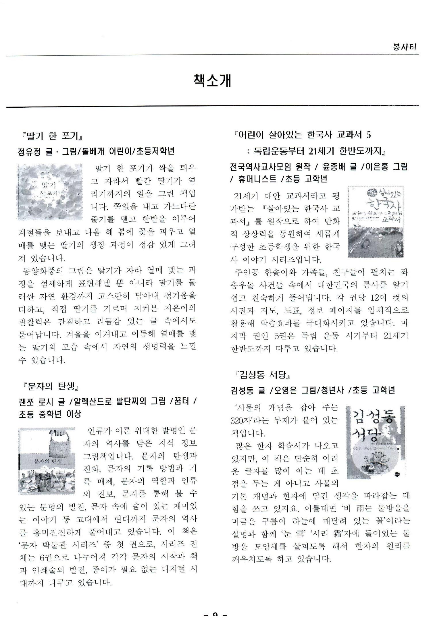 색동고리2005 60페이지