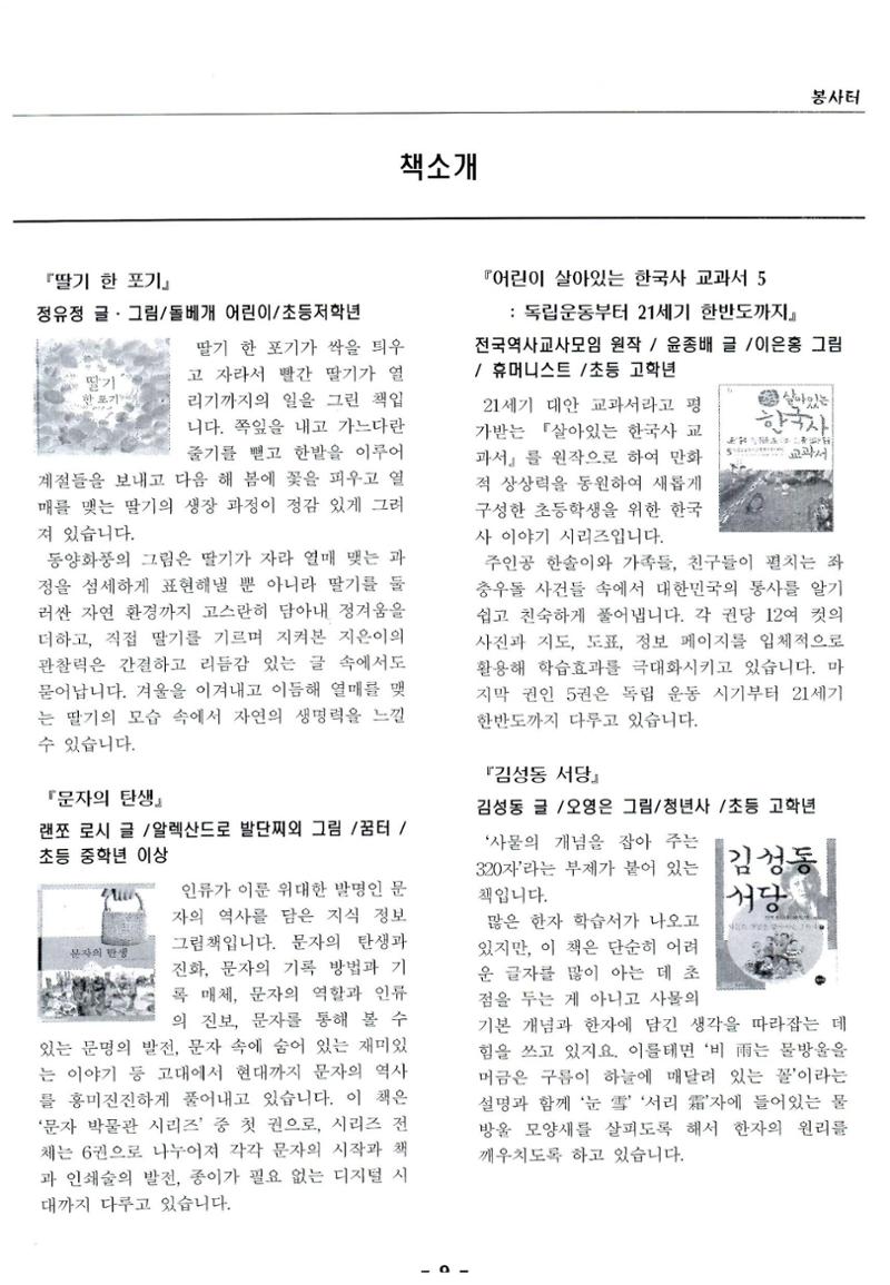 색동고리2005 60페이지