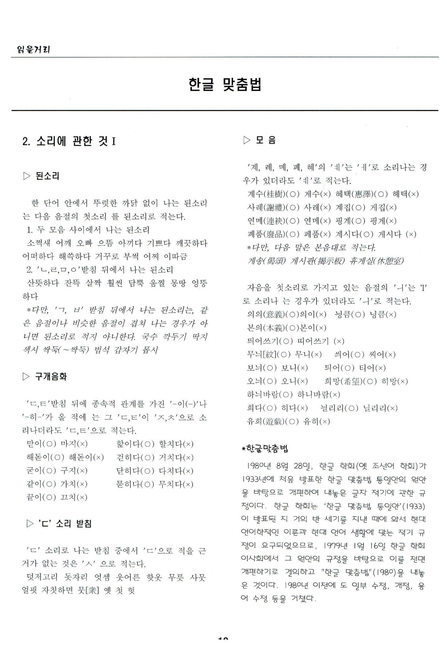 색동고리2005 61페이지
