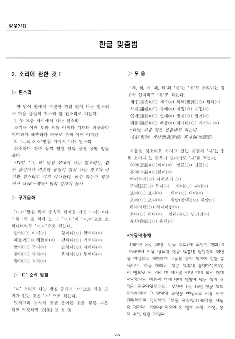 색동고리2005 61페이지
