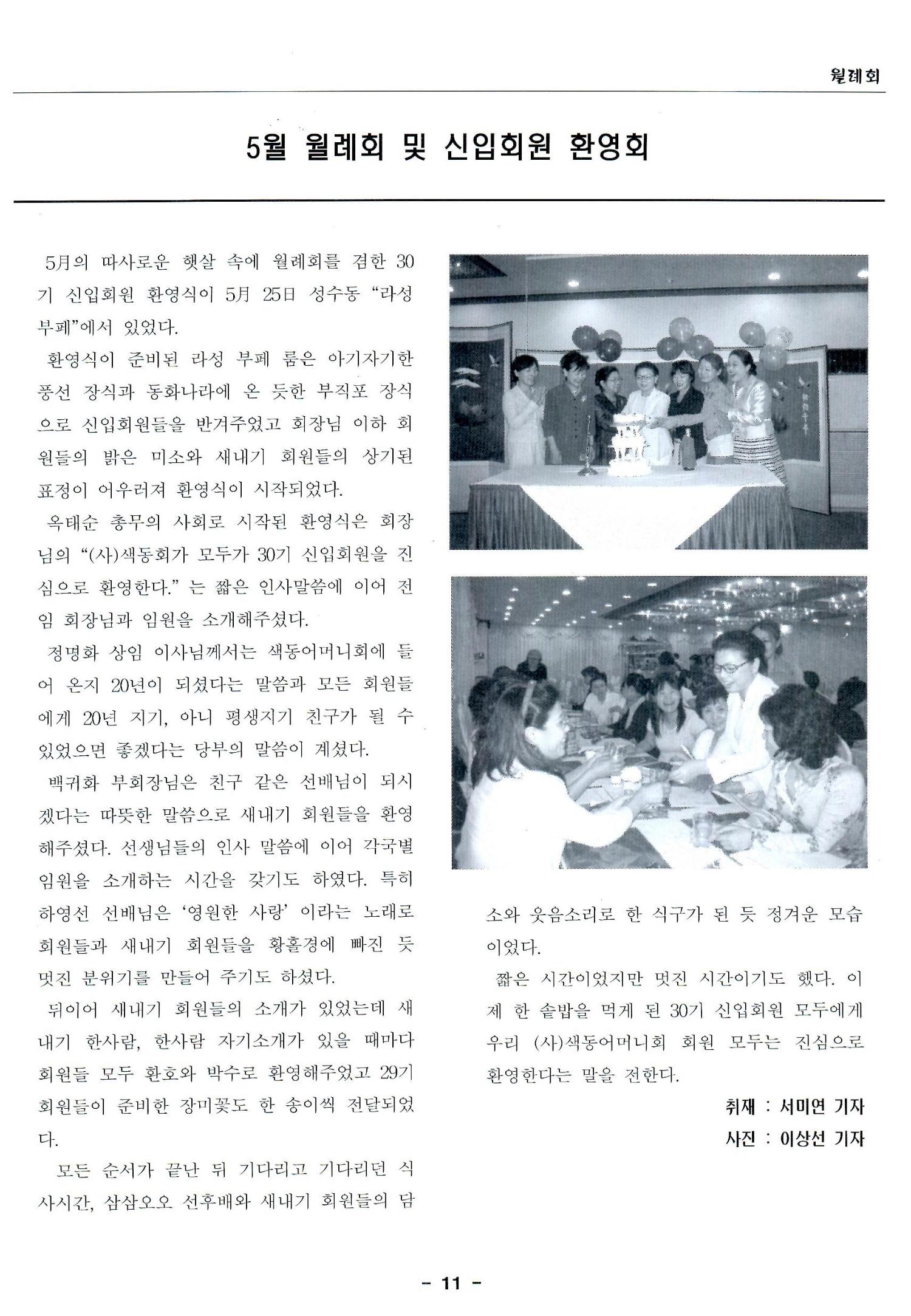 색동고리2005 62페이지