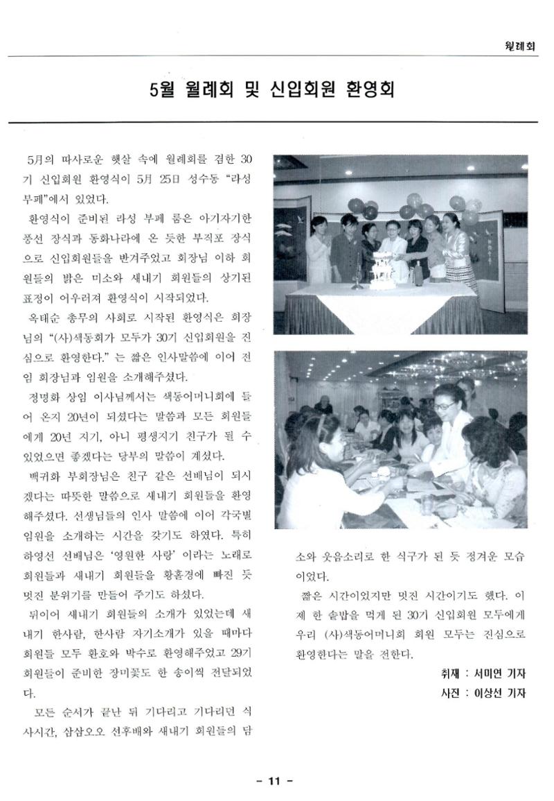 색동고리2005 62페이지