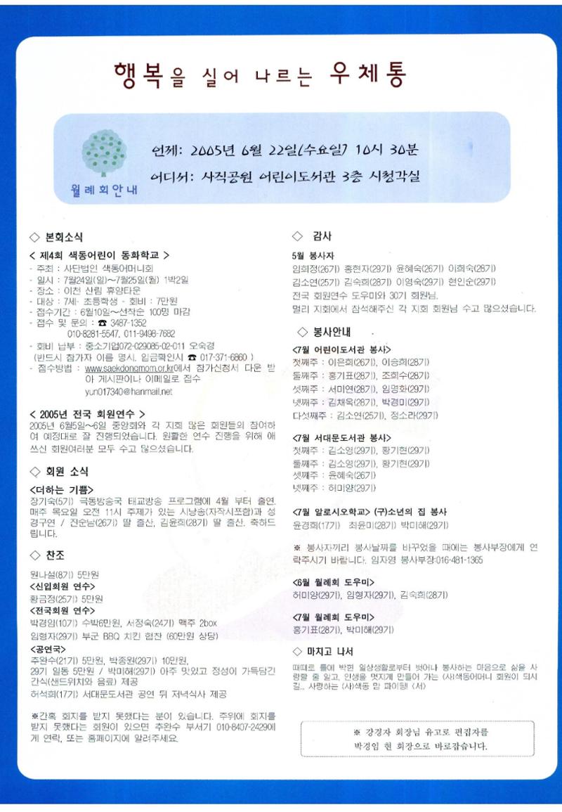 색동고리2005 63페이지